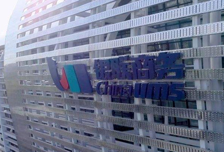 銀聯商務項目